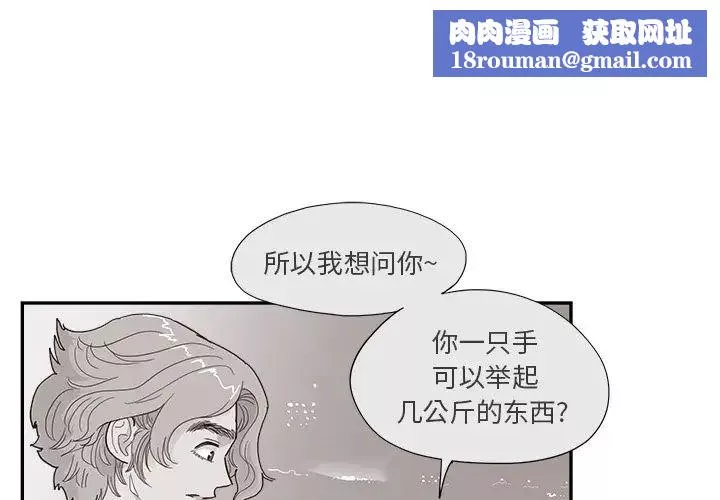 去他的女校-第128话 - 图片 1