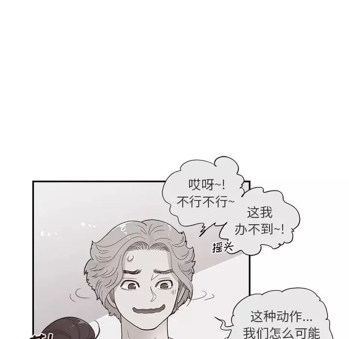 去他的女校第128話