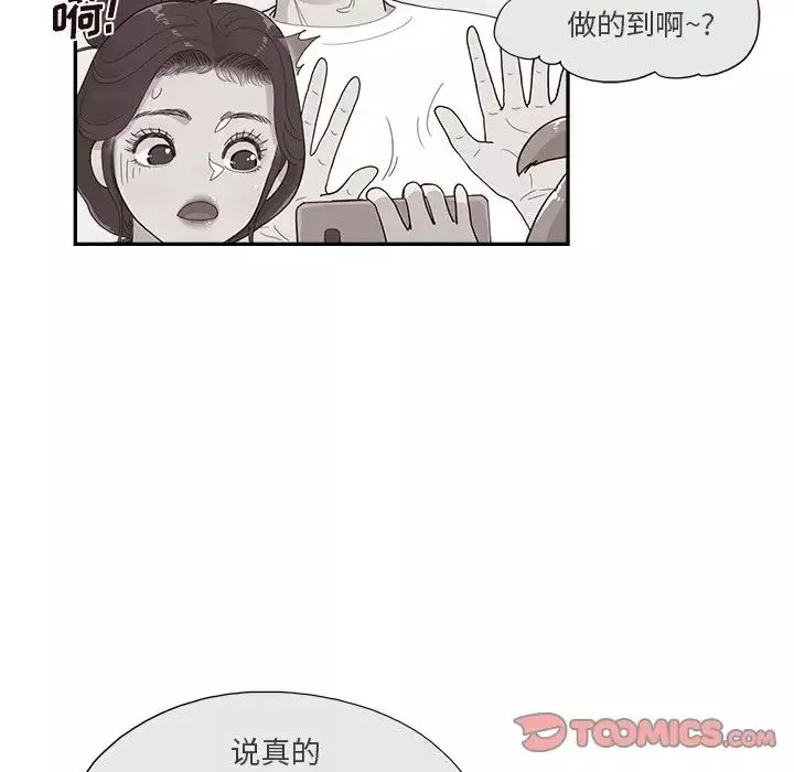 去他的女校-第128话 - 图片 6
