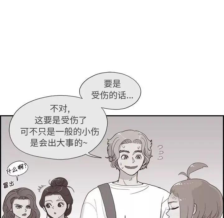 去他的女校第128話