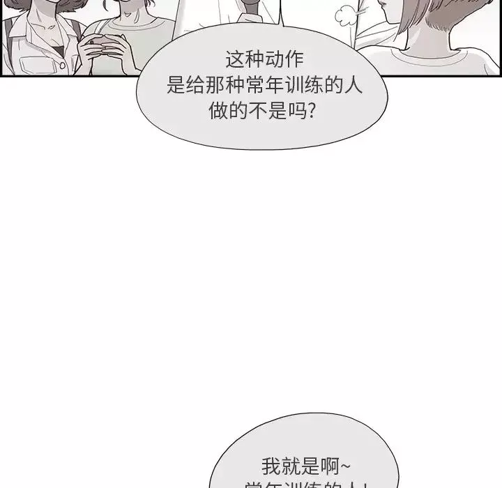 去他的女校第128話