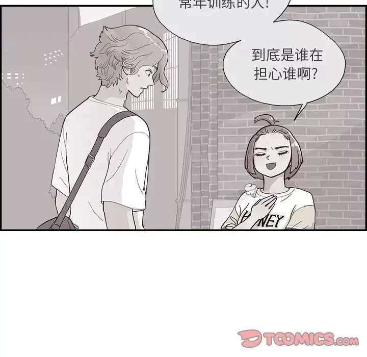去他的女校-第128话 - 图片 10
