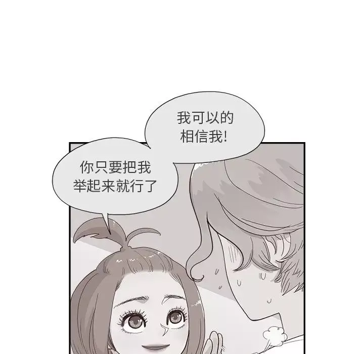 去他的女校-第128话 - 图片 11