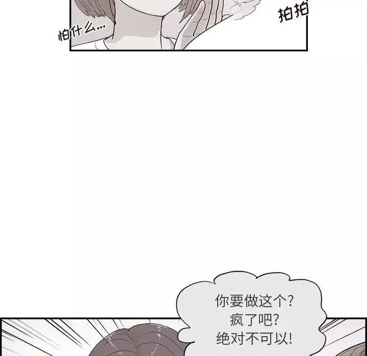 去他的女校-第128话 - 图片 12