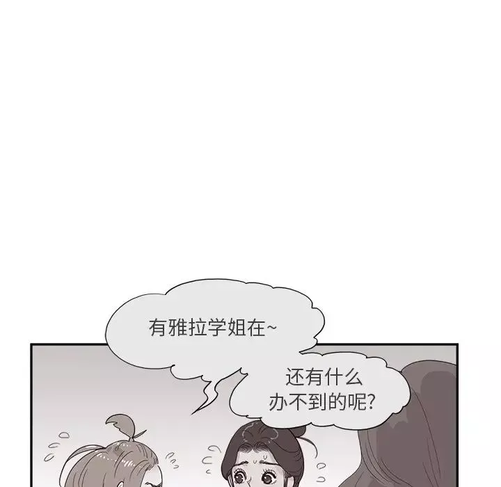 去他的女校第128話