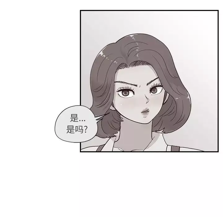 去他的女校-第128话 - 图片 17
