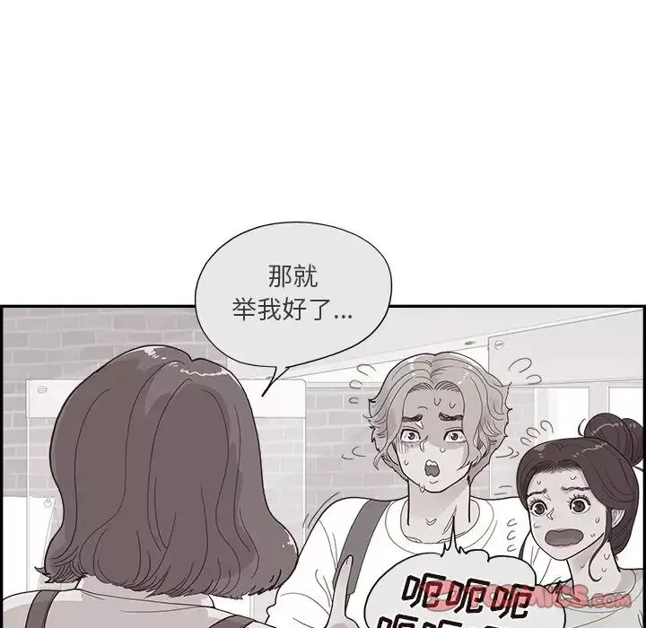 去他的女校第128話
