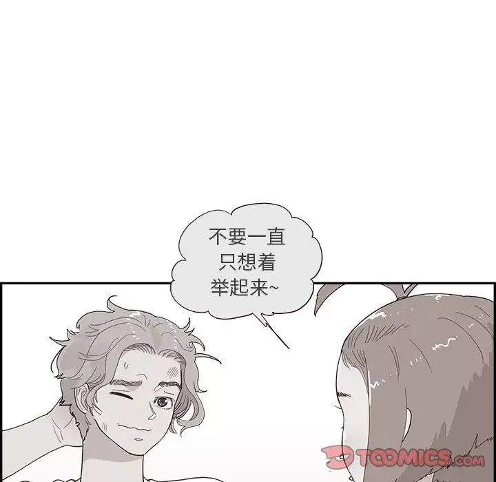 去他的女校第128話