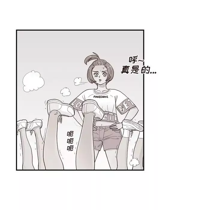 去他的女校第128話