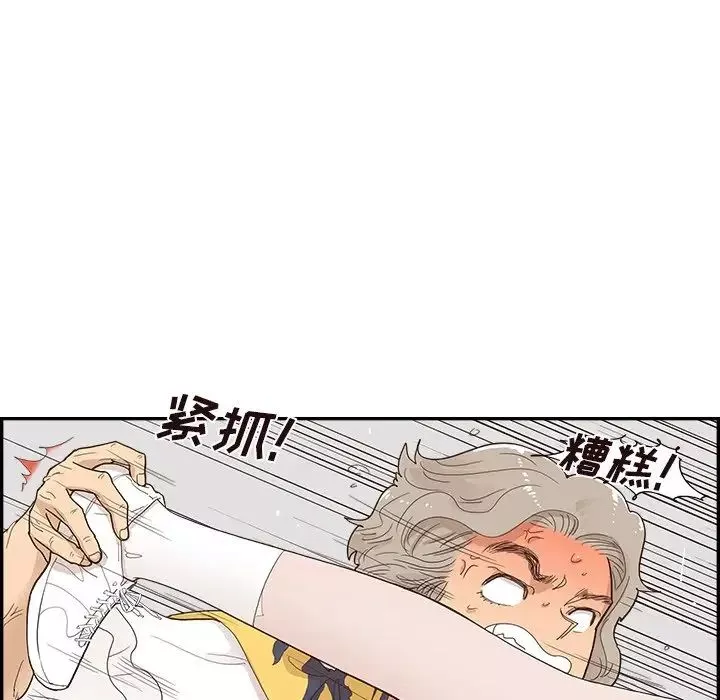 去他的女校第128話