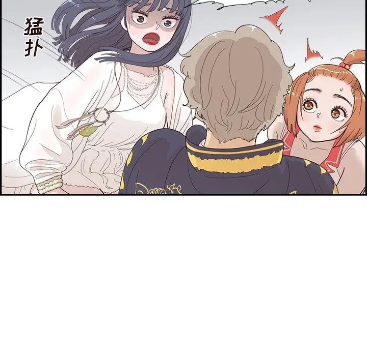 去他的女校第128话