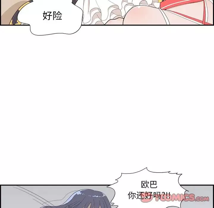 去他的女校第128話