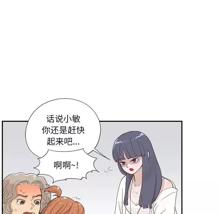 去他的女校第128話