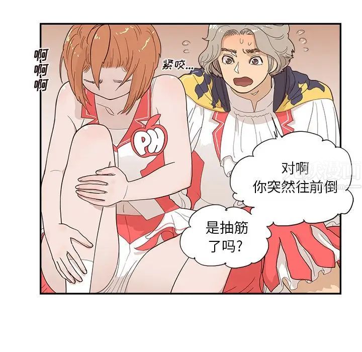 去他的女校第128话