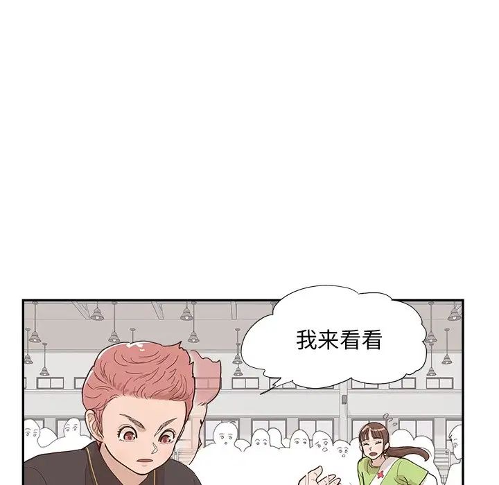 去他的女校第128话