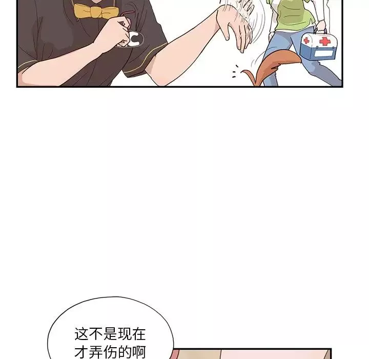 去他的女校-第128话 - 图片 49