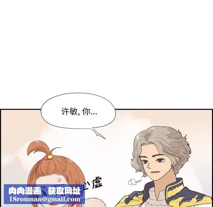 去他的女校第128話
