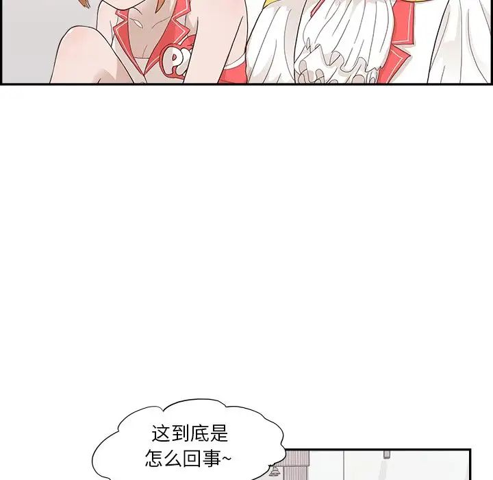 去他的女校第128话