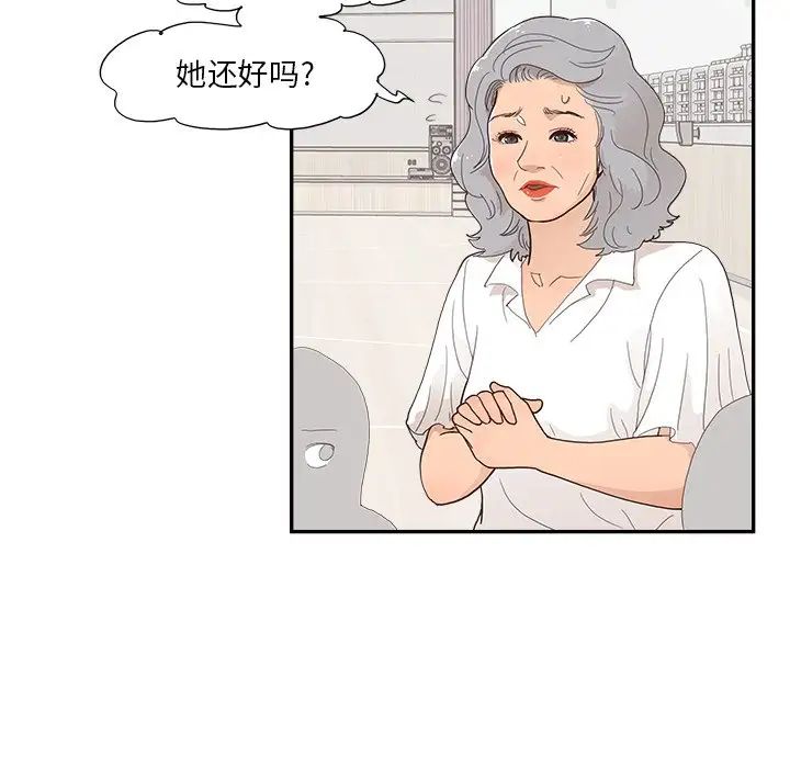 去他的女校第128话