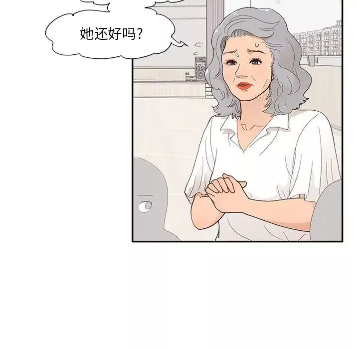 去他的女校-第128话 - 图片 53