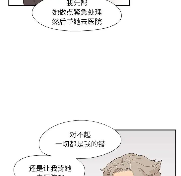 去他的女校第128话