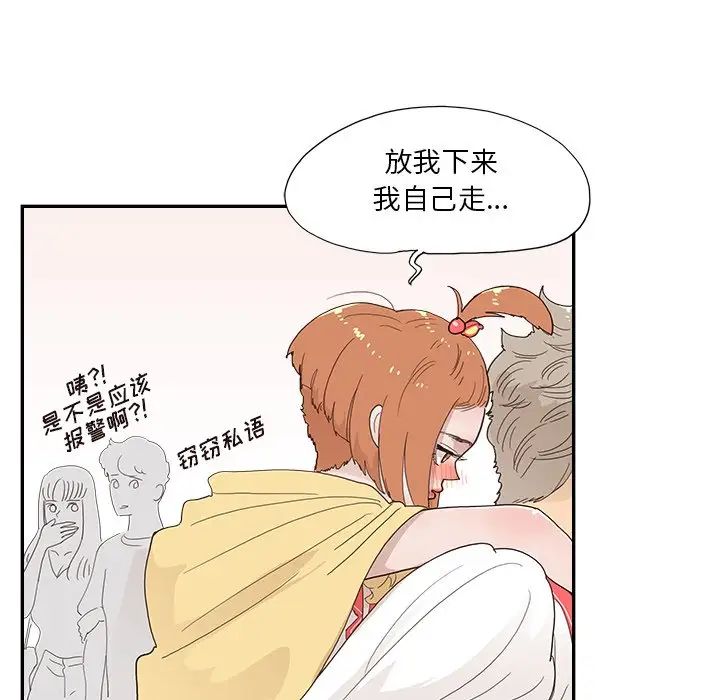 去他的女校第128话