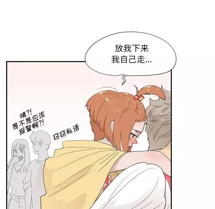去他的女校第128話