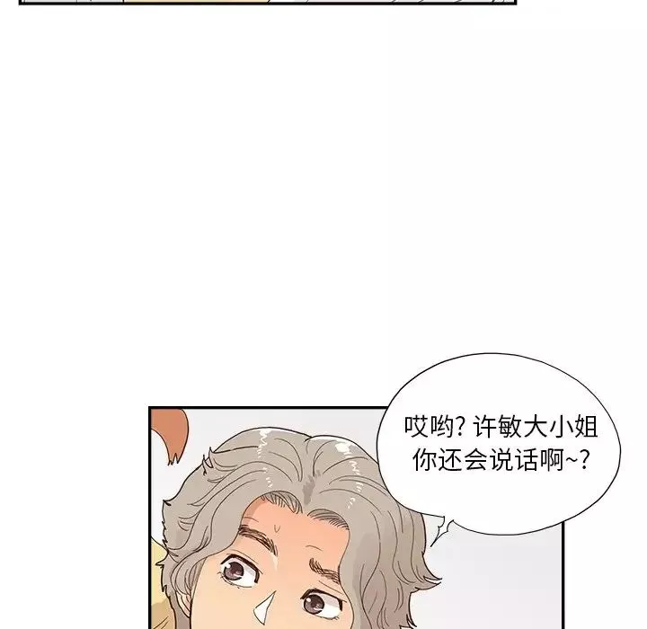 去他的女校-第128话 - 图片 65