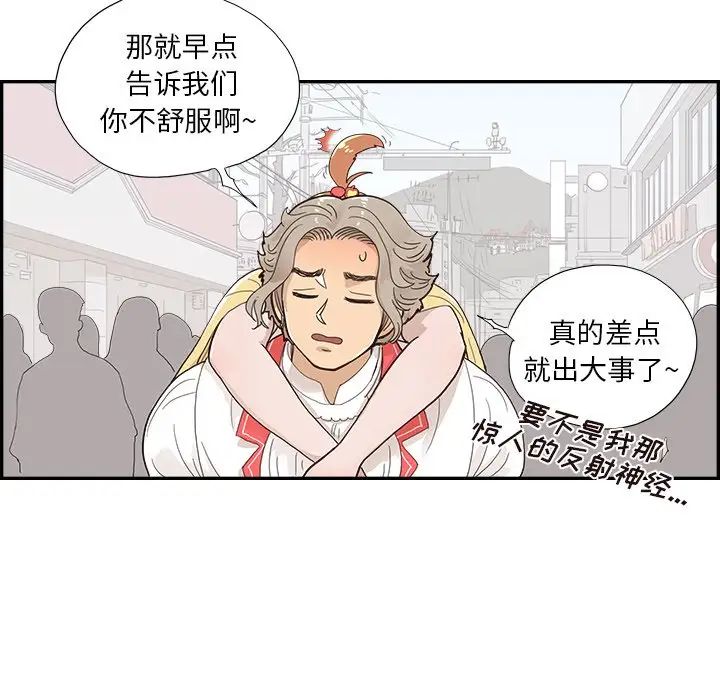 去他的女校第128话