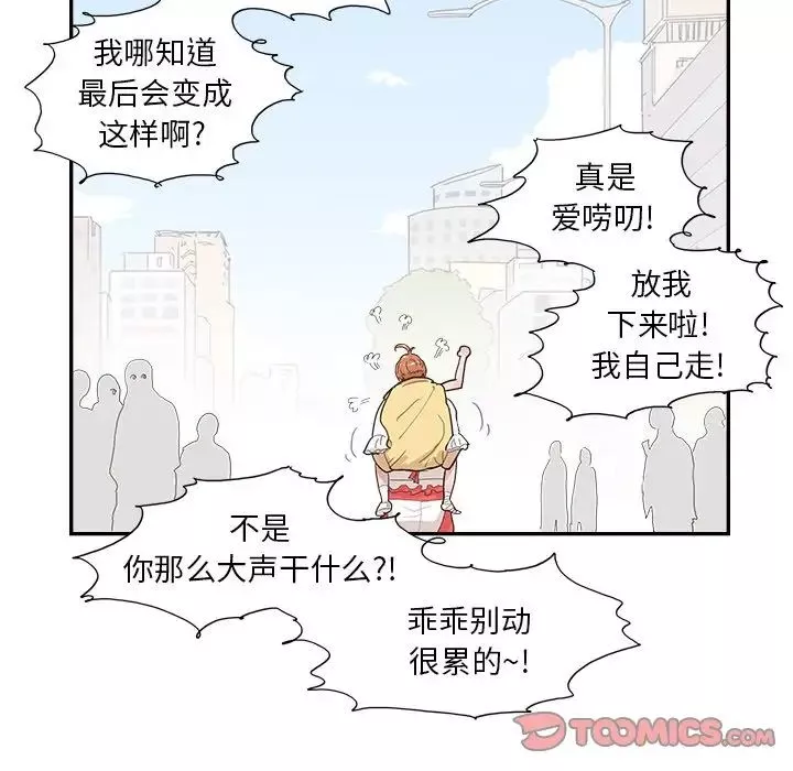 去他的女校第128話