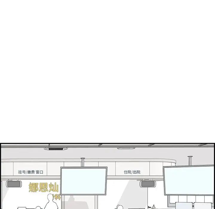 去他的女校第128话