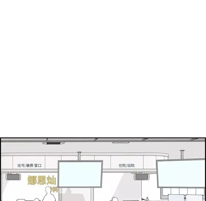 去他的女校-第128话 - 图片 71