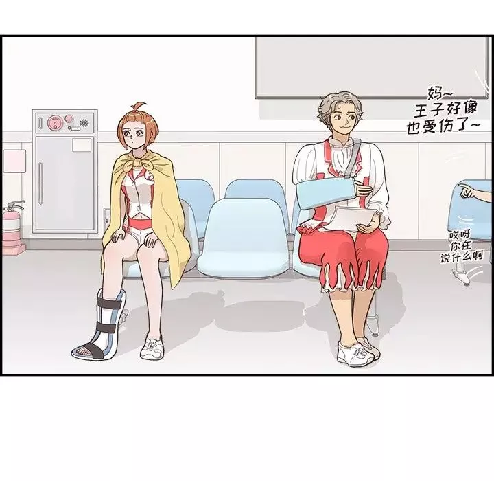 去他的女校第128話