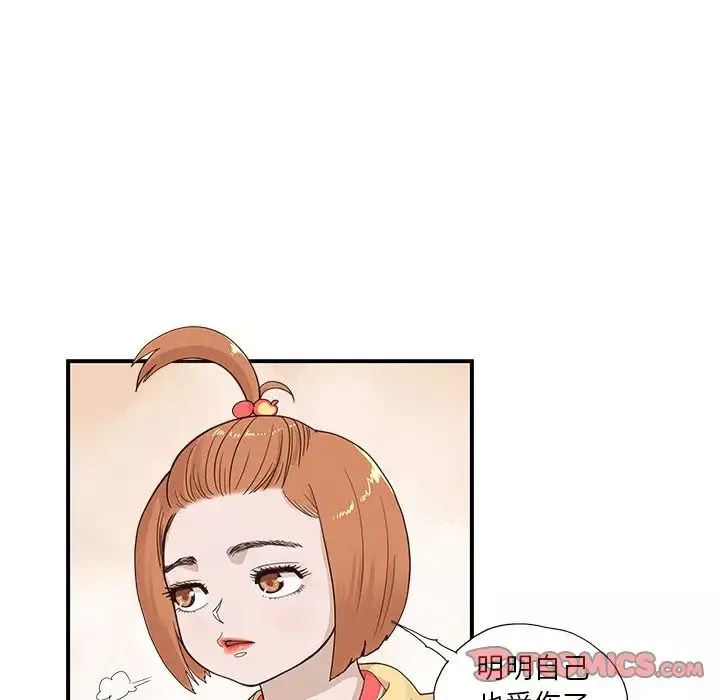去他的女校-第128话 - 图片 74