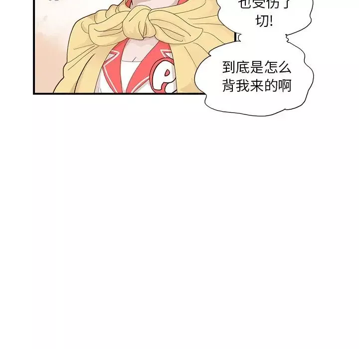 去他的女校第128話