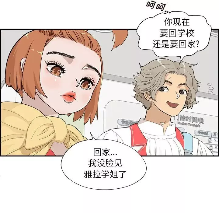 去他的女校第128話