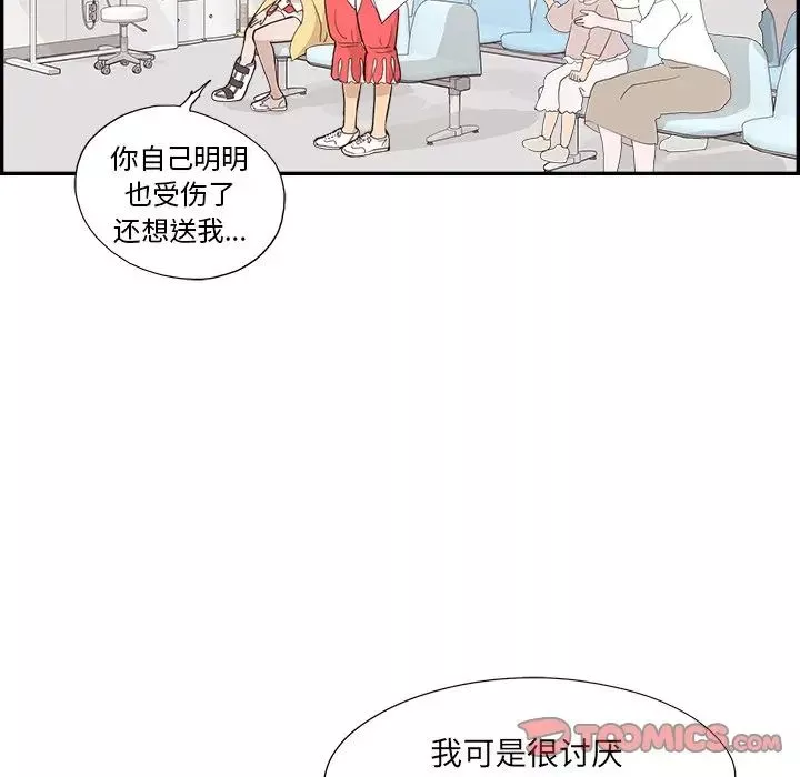 去他的女校第128話