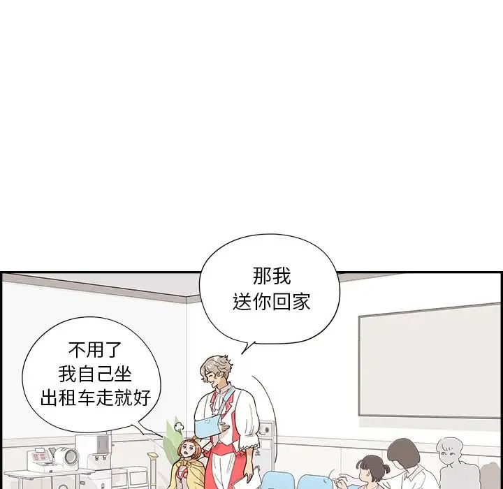 去他的女校第128话