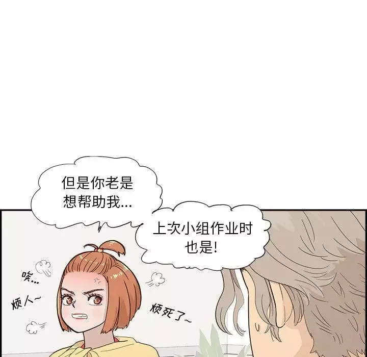 去他的女校-第128话 - 图片 80