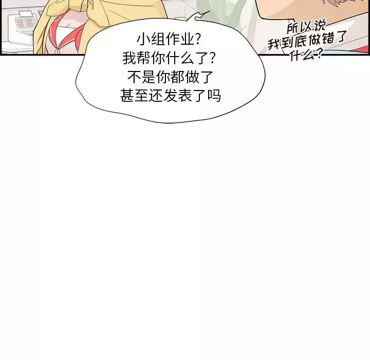 去他的女校第128話