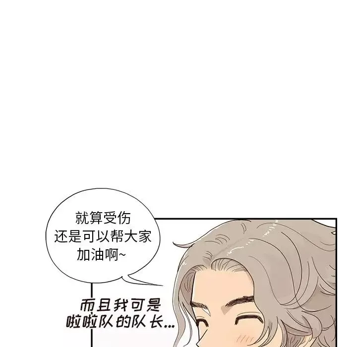 去他的女校第128話