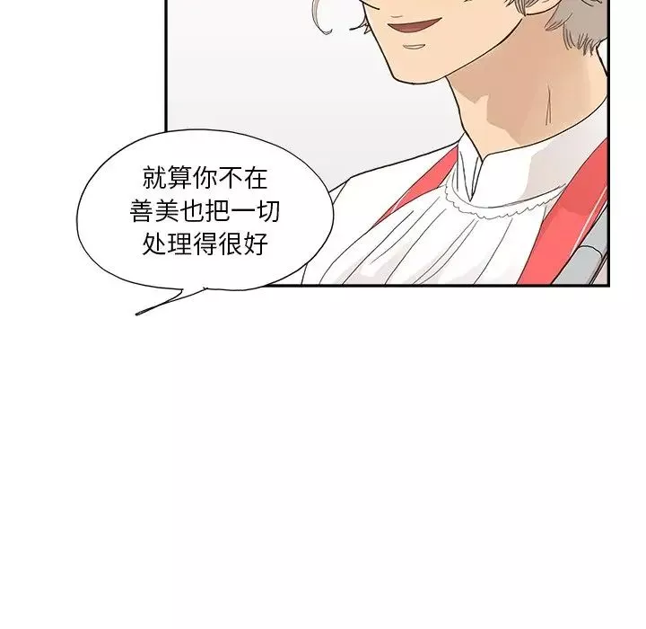 去他的女校-第128话 - 图片 89