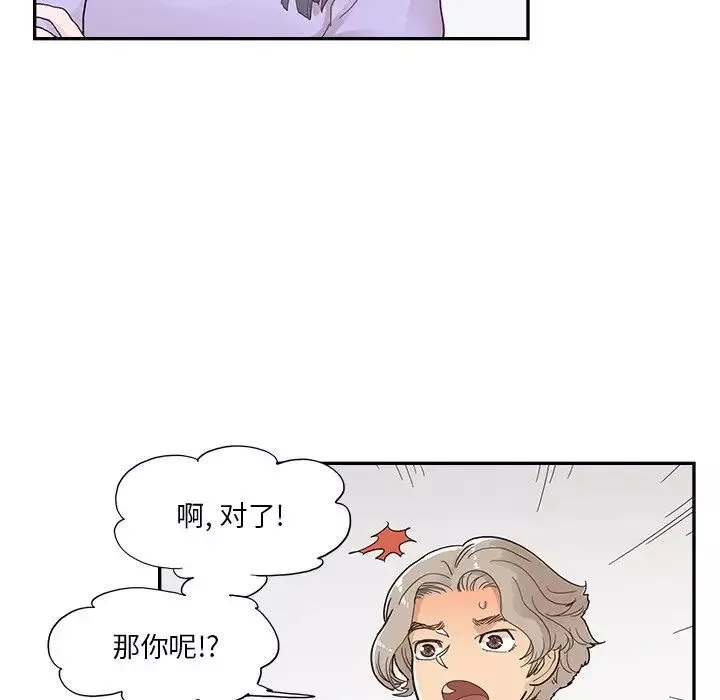 去他的女校第128話