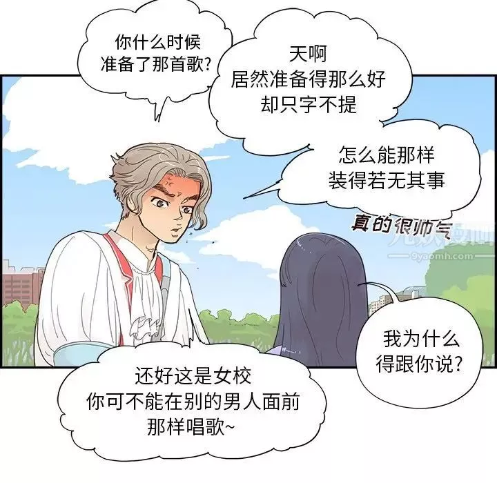 去他的女校第128話