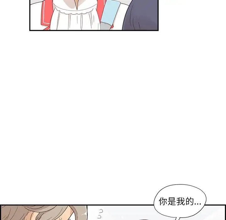 去他的女校第128话