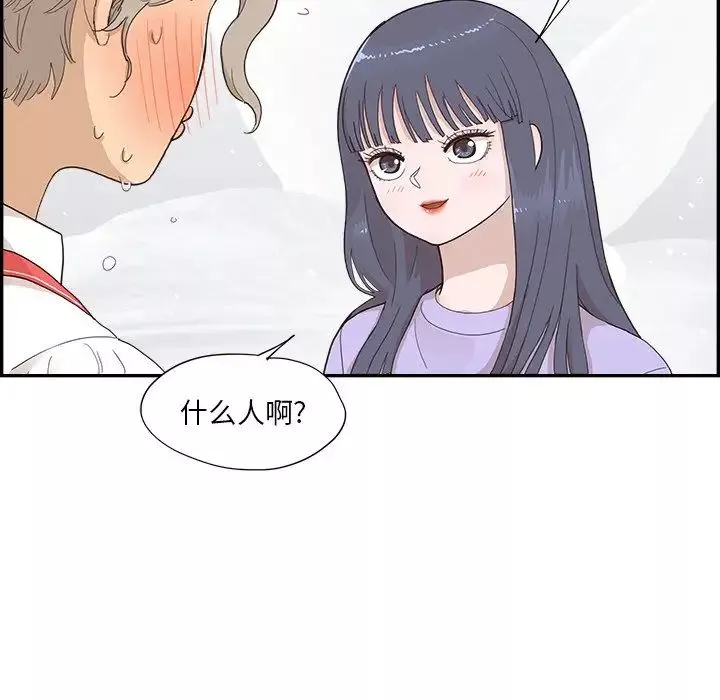去他的女校-第128话 - 图片 96