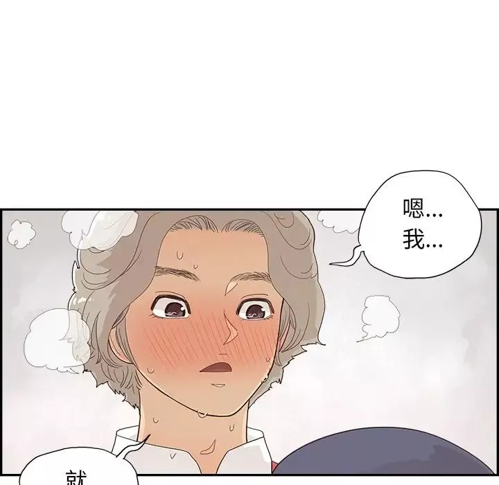 去他的女校第128話