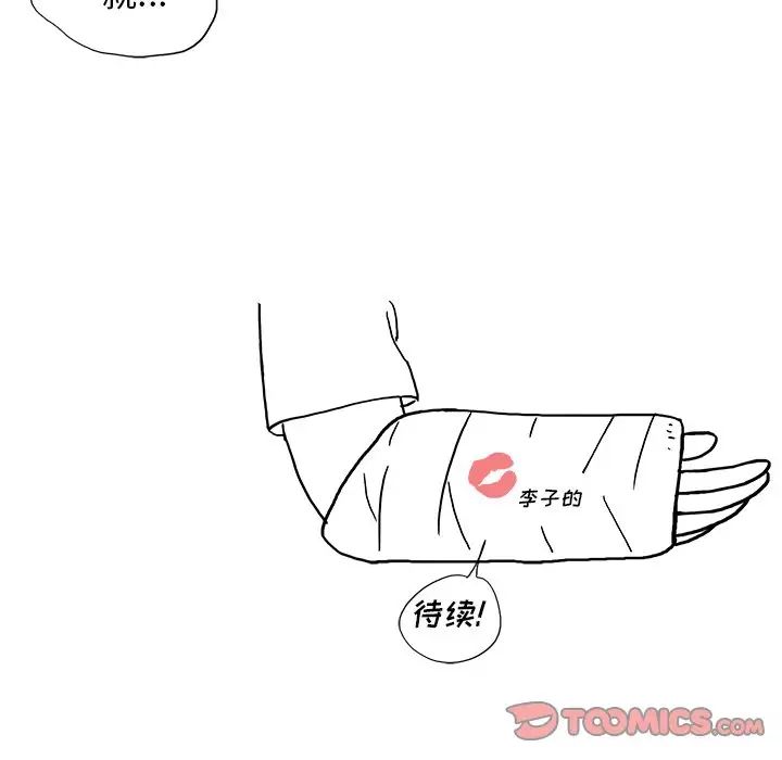 去他的女校第128话