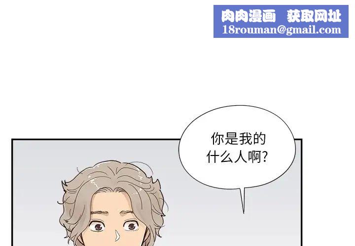 去他的女校第129话