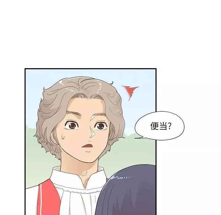 去他的女校第129話